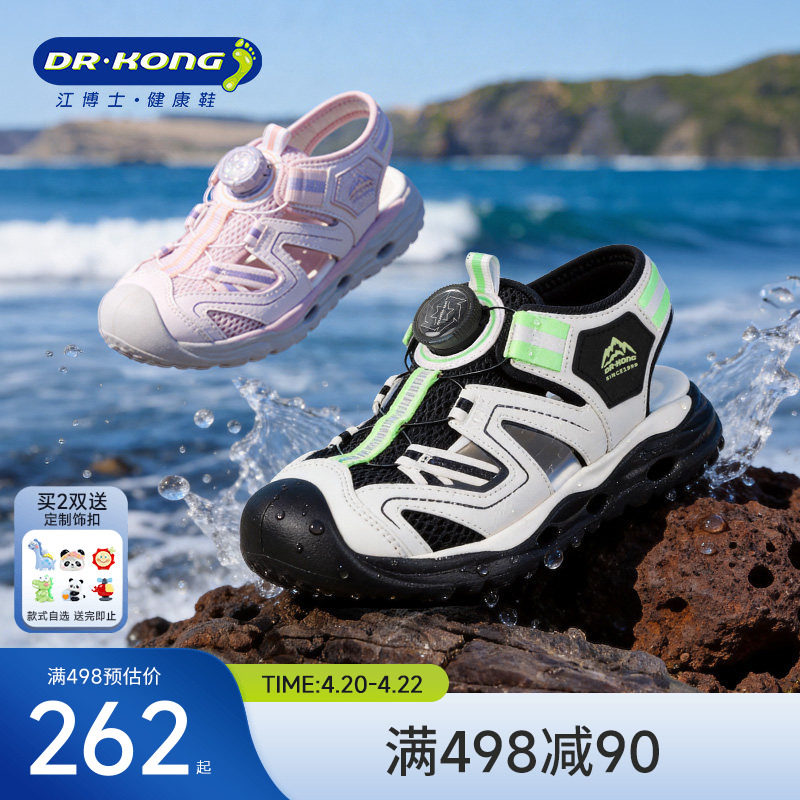 Dr.Kong江博士童鞋透气2026新款旋钮扣男女儿童凉鞋夏季户外轻便