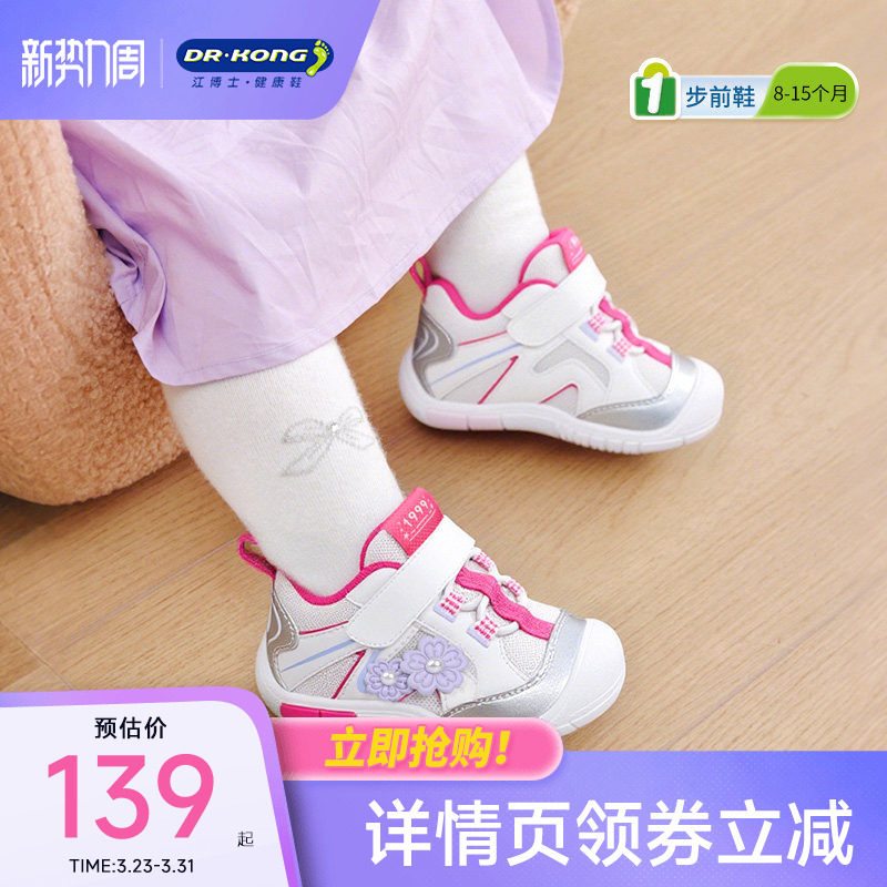 Dr.Kong江博士童鞋学步初期2025秋季男女宝宝包头软底婴儿