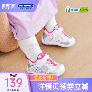 男女宝宝包头软底婴儿步前鞋 Dr.Kong江博士童鞋 学步初期2025秋季