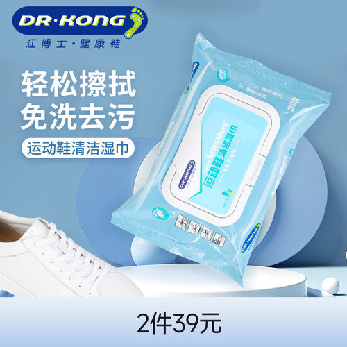 江博士运动鞋清洁湿巾