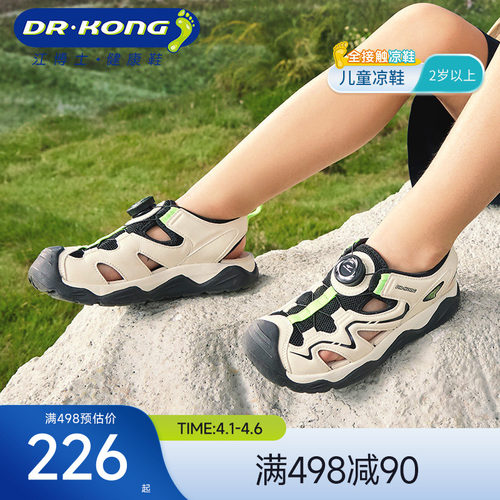 江博士童鞋轻便夏季男儿童凉鞋