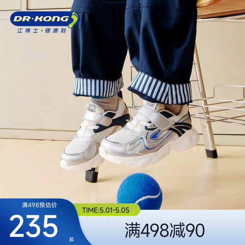 Dr.Kong江博士男童鞋2026春季新款轻便透气魔术贴宝宝儿童学步鞋