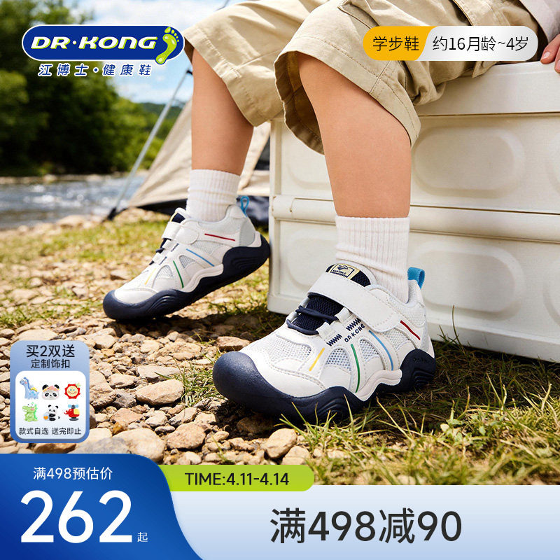 Dr.Kong江博士童鞋幼儿2026春魔术贴网布透气男女儿童宝宝