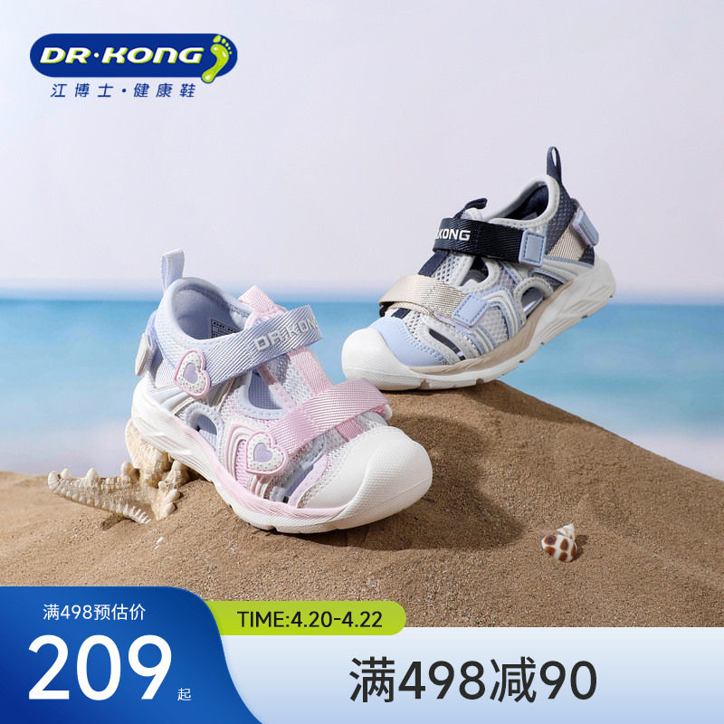 Dr.Kong江博士童鞋2026夏季新款魔术贴男女宝宝学步鞋运动风凉鞋