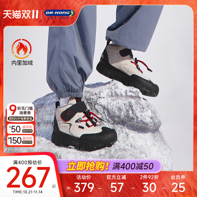 Dr.Kong江博士童鞋2025冬季新款加绒保暖男女宝宝儿童运动鞋户外