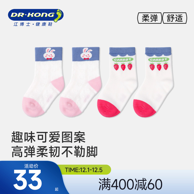 江博士健康袜子女宝宝中筒袜子