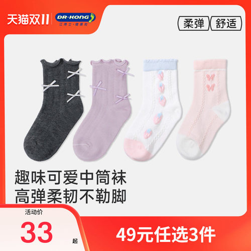 江博士健康袜子女宝宝中筒袜