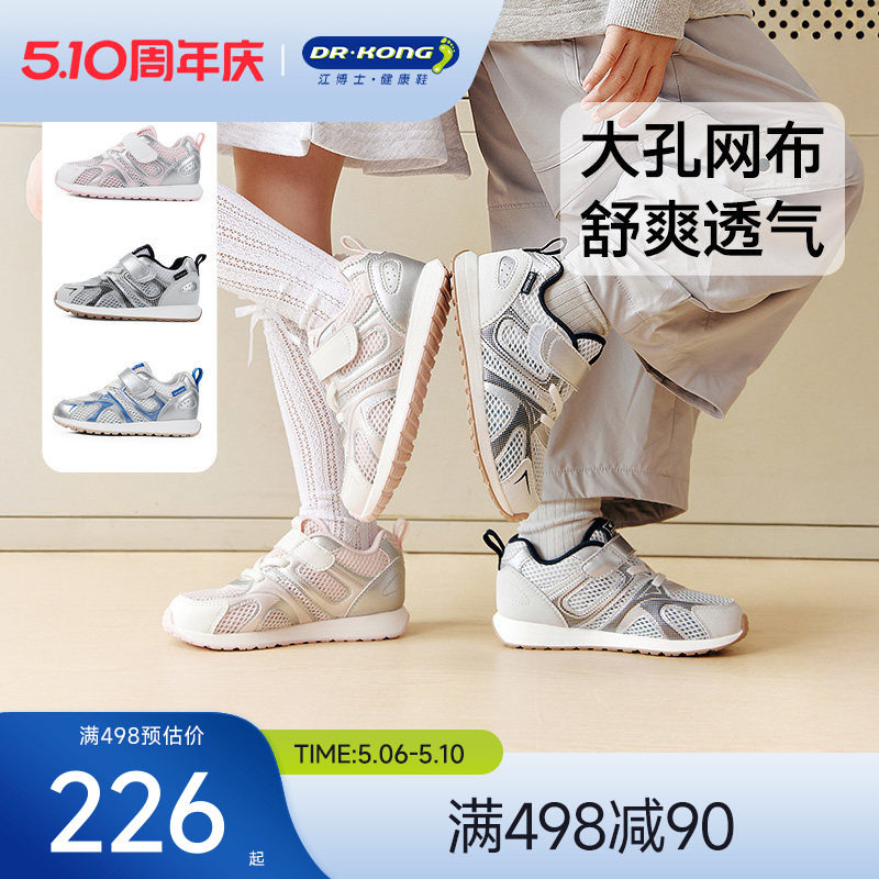 ����ʿͯЬ������Ů����ѧ��Ь��/����23-34�롿 23��     445.92Ԫ��2��(��222.96Ԫ/��)