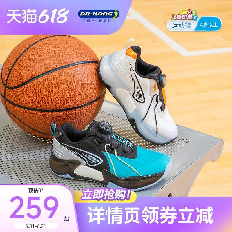 江博士童鞋男童秋季旋钮扣运动鞋透气儿童篮球鞋