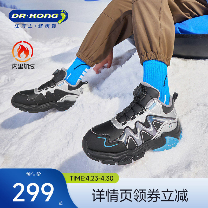 江博士童鞋加绒保暖冬款旋钮扣男女户外儿童运动鞋