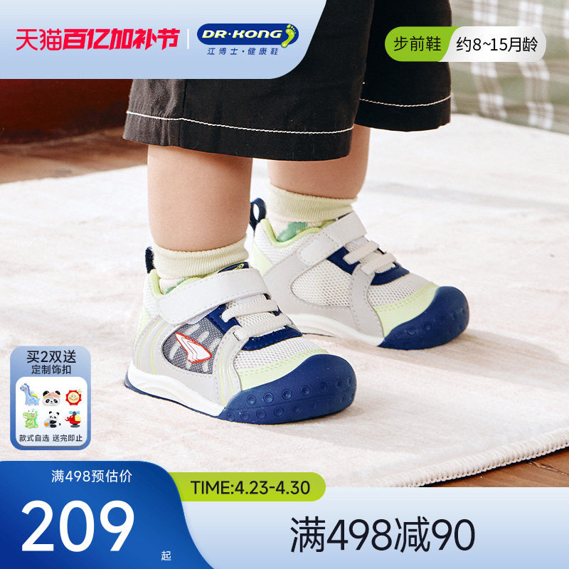 Dr.Kong江博士童鞋2026春季男女网布婴儿薄底赤足步前鞋软底透气