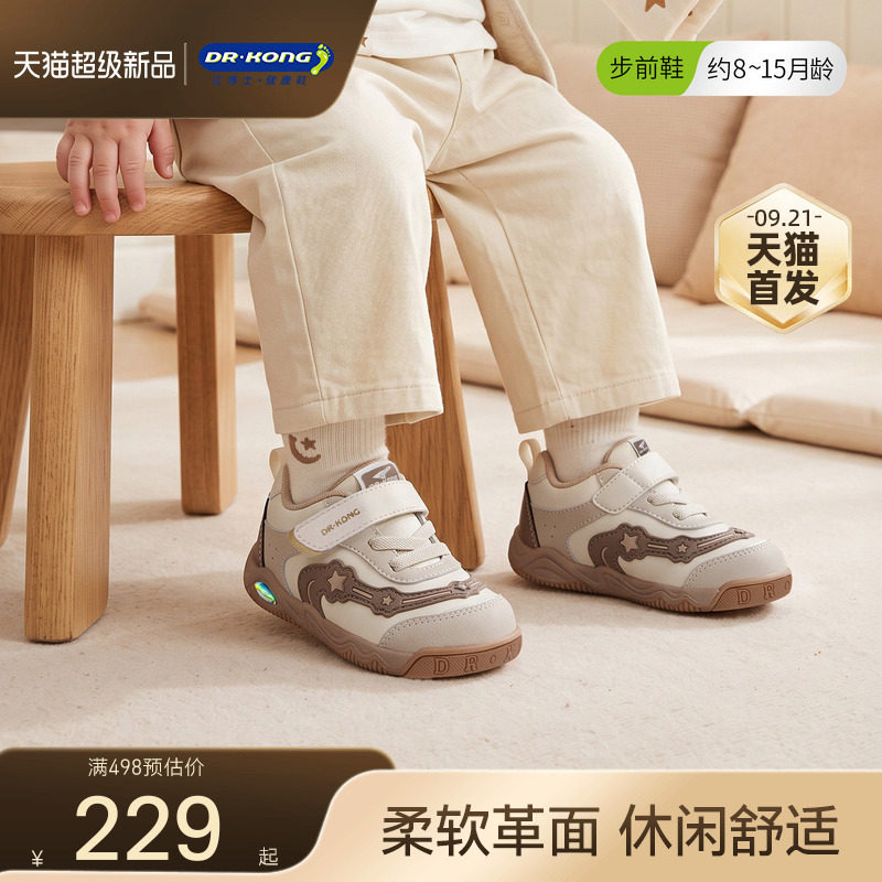 Dr.Kong江博士童鞋学步初期2026冬季新款男女宝宝软底婴儿步前鞋