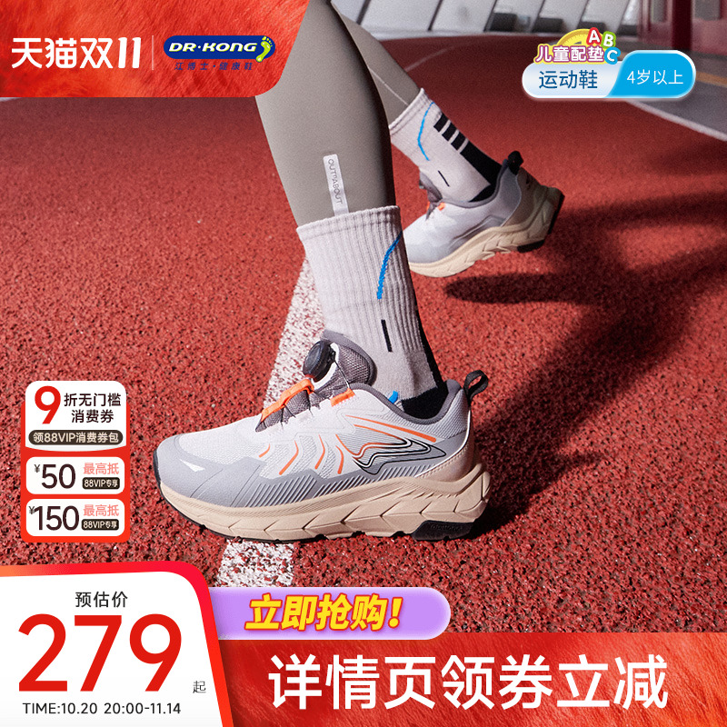 江博士童鞋秋户外男女儿童运动鞋