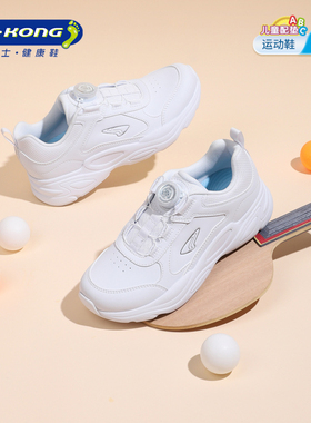 江博士童鞋秋旋钮扣中大童男女儿童白色运动鞋透气