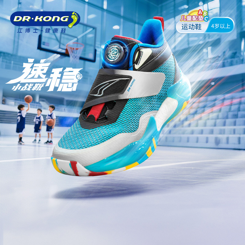 江博士童鞋运动男孩儿童篮球鞋