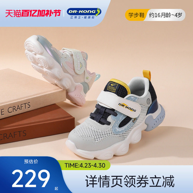 Dr.Kong江博士童鞋春秋款轻便透气魔术贴宝宝男女儿童学步鞋