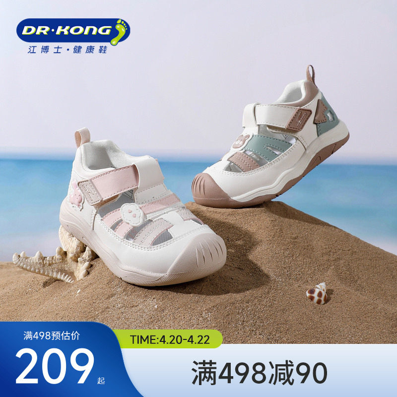 Dr.Kong江博士童鞋2026夏新款魔术贴男女宝宝学步鞋休闲儿童凉鞋