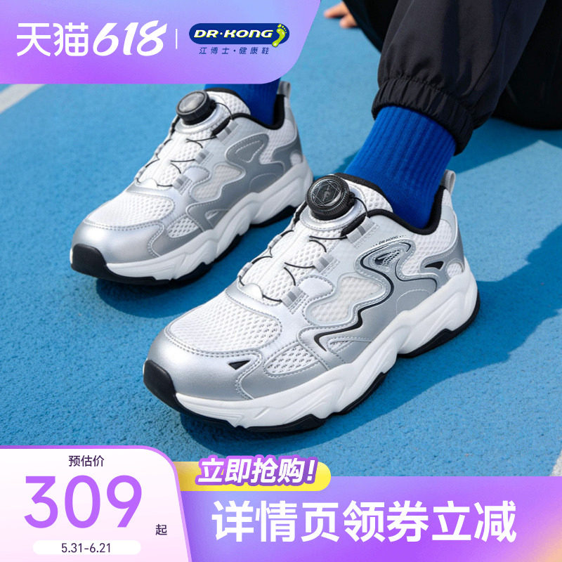 Dr.Kong江博士童鞋2026春季新款旋钮扣中大童男女儿童运动鞋透气