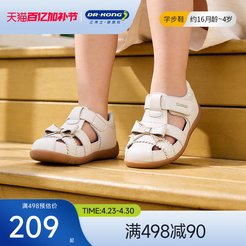 Dr.Kong江博士女童鞋夏季透气魔术贴儿童学步鞋可爱宝宝凉鞋