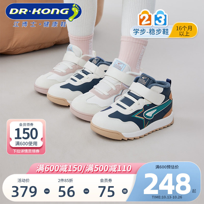 Dr.Kong江博士童鞋冬季加绒保暖运动鞋魔术贴男女儿童宝宝学步鞋怎么看?