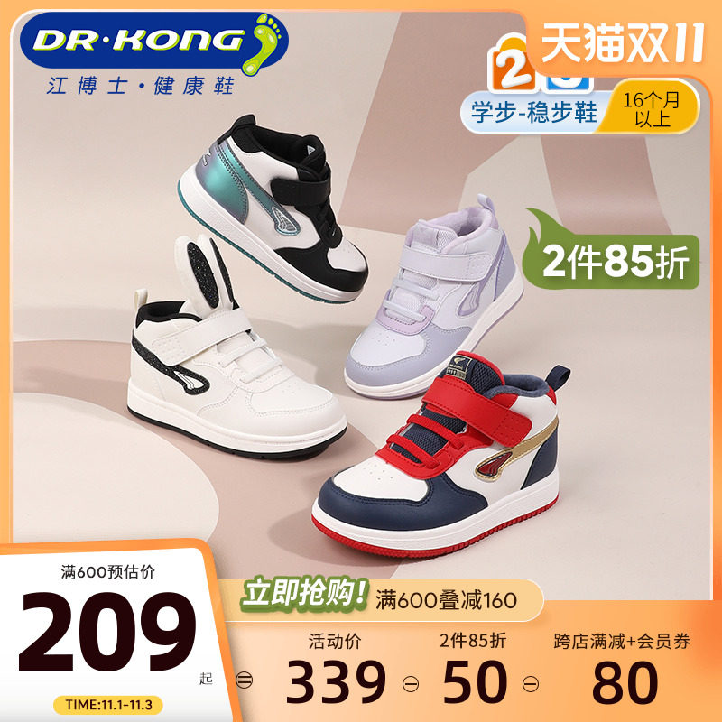 Dr.Kong江博士童鞋男女魔术贴冬款加绒保暖儿童宝宝学步鞋使用感如何?
