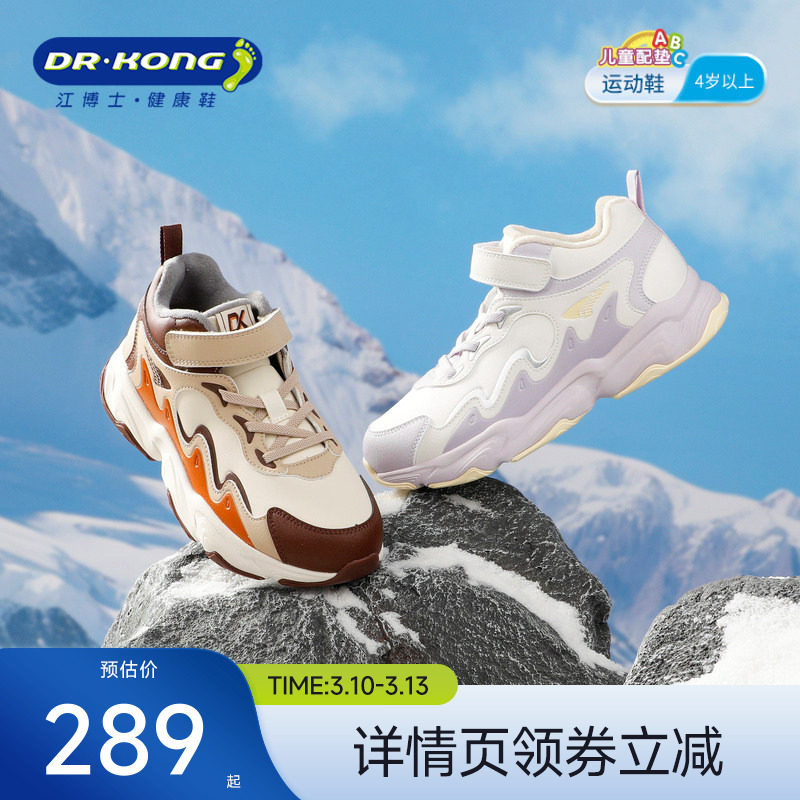 江博士童鞋休闲轻便冬款魔术贴男女儿童运动鞋加绒