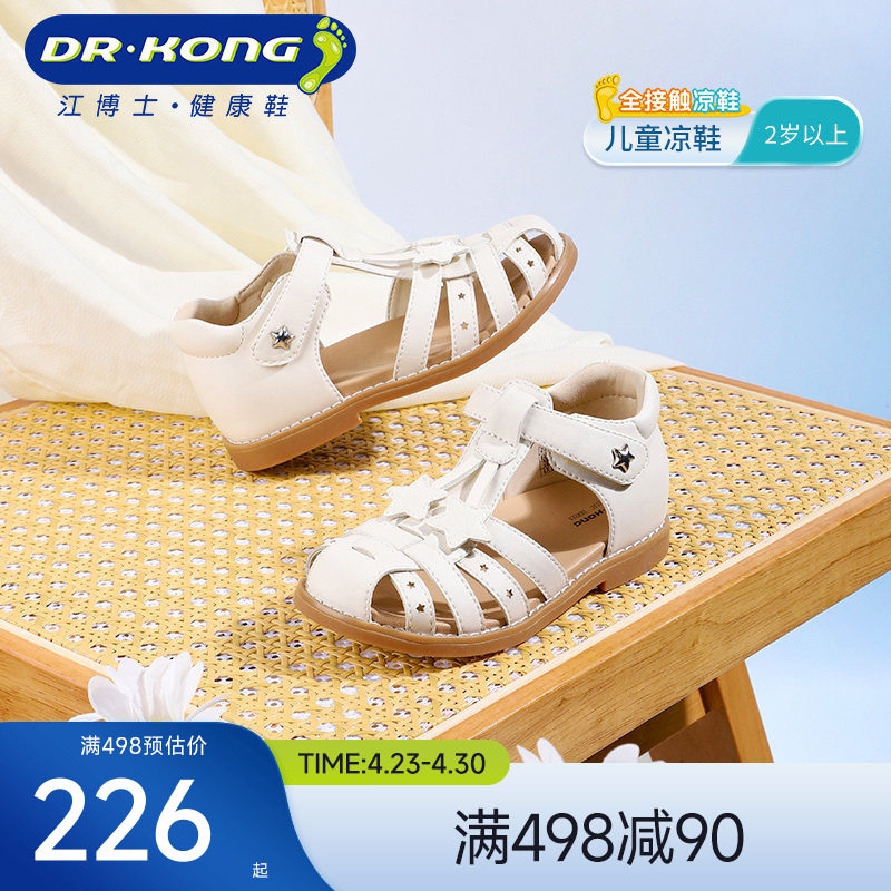 Dr.Kong江博士童鞋夏季魔术贴女宝宝气质公主儿童凉鞋