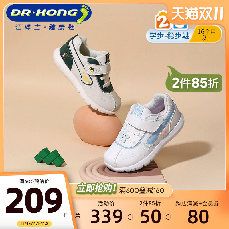 Dr.Kong江博士童鞋2023秋季新款魔术贴休闲男女儿童宝宝学步鞋怎么样,好用不?