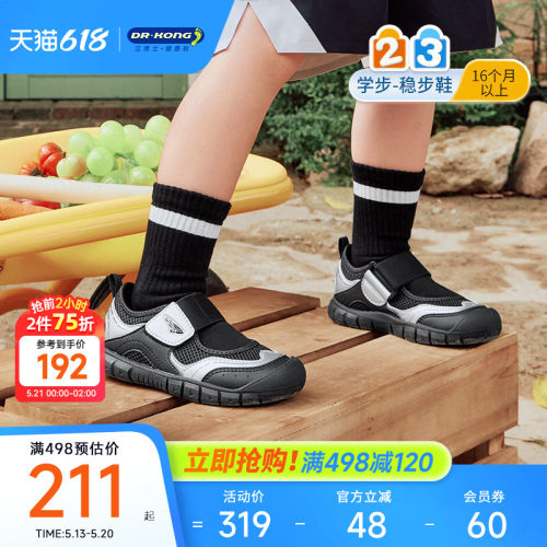 江博士童鞋春夏男儿童运动鞋