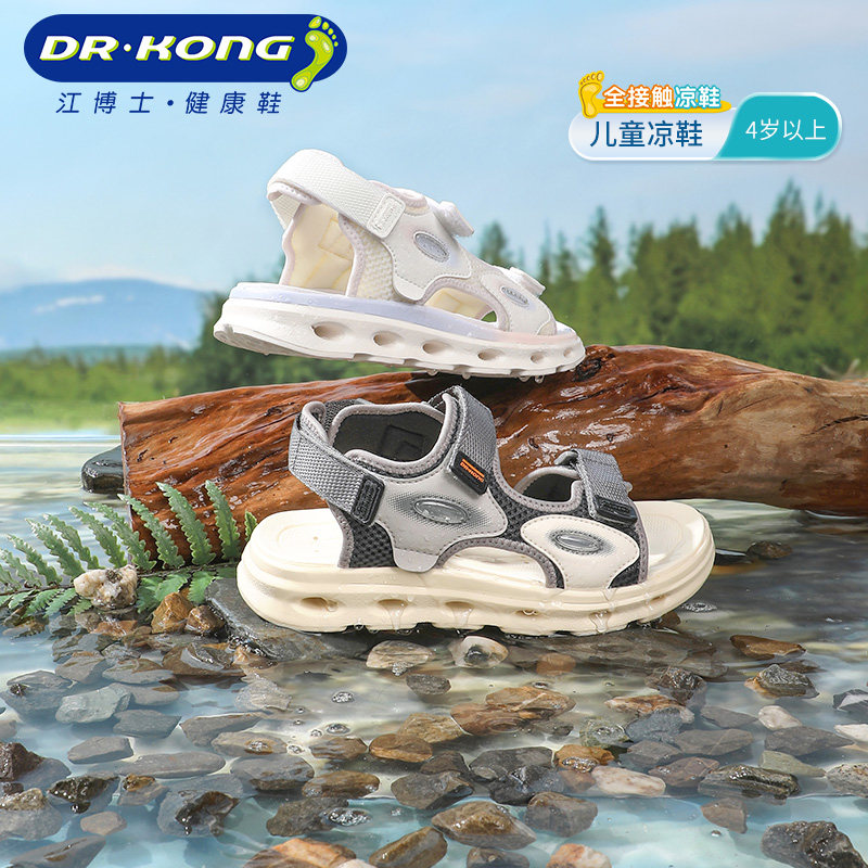 Dr.Kong江博士男女童鞋露趾魔术贴透气中大童儿童凉鞋夏季