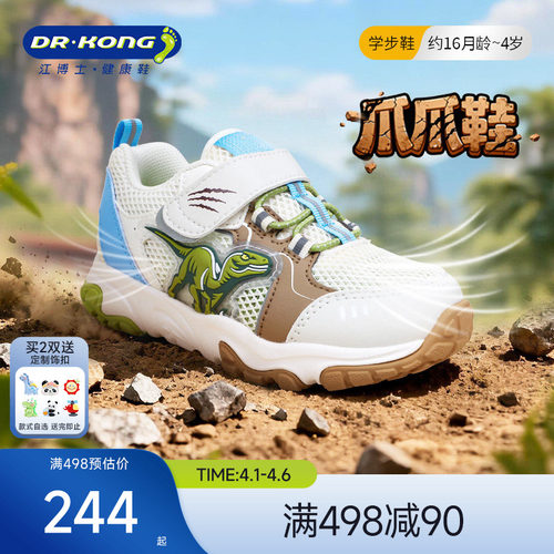 江博士童鞋春季男女宝宝学步鞋