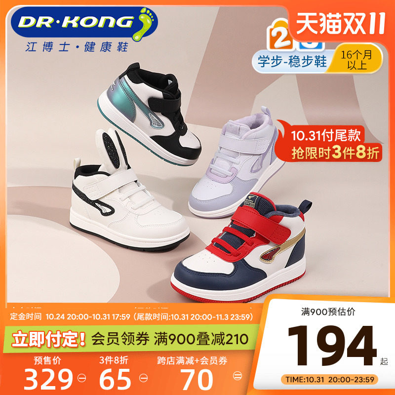[预售]Dr.Kong江博士童鞋男女魔术贴冬款加绒保暖儿童宝宝学步鞋怎么看?