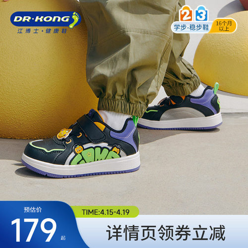 江博士童鞋男女宝宝学步鞋板鞋