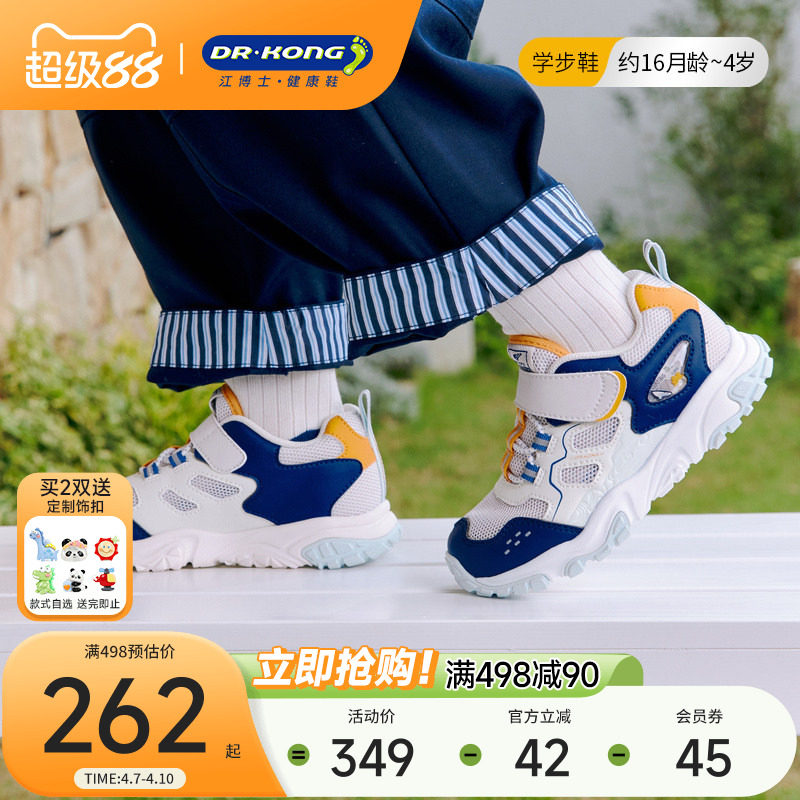 Dr.Kong江博士童鞋2026春新款网布透气魔术贴男女儿童宝宝