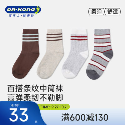 江博士男童条纹中筒儿童袜子