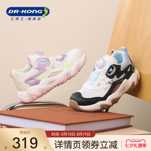 江博士童鞋春秋儿童运动鞋