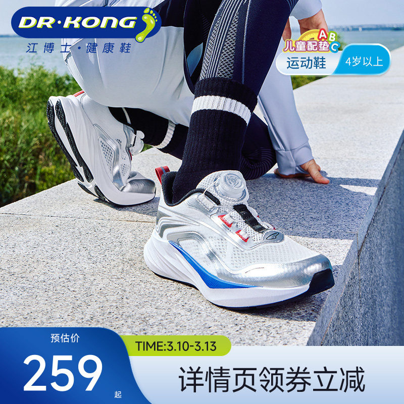 Dr.Kong江博士童鞋春款男孩儿童旋钮扣跑步鞋中大童运动鞋