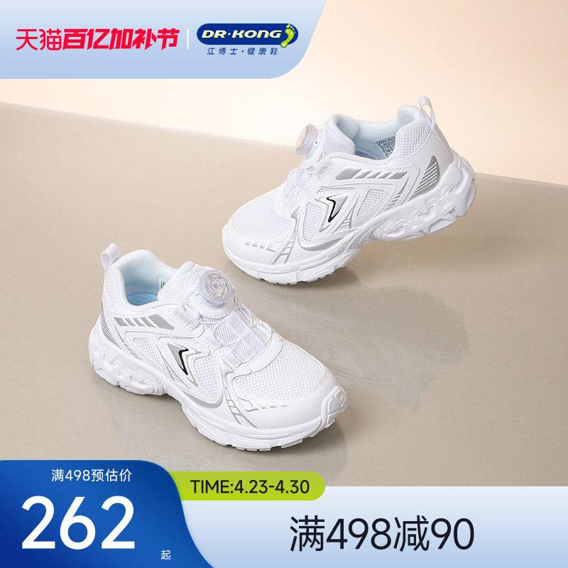 Dr.Kong江博士童鞋黑色白色幻影跃秋季旋钮扣男女透气儿童运动鞋