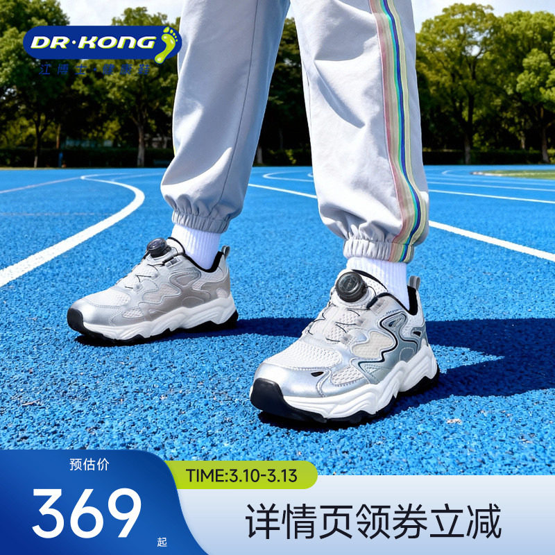 Dr.Kong江博士童鞋2026春季新款旋钮扣中大童男女儿童运动鞋透气