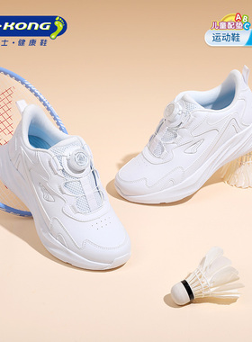 江博士童鞋秋旋钮扣中大童男女儿童白色运动鞋透气
