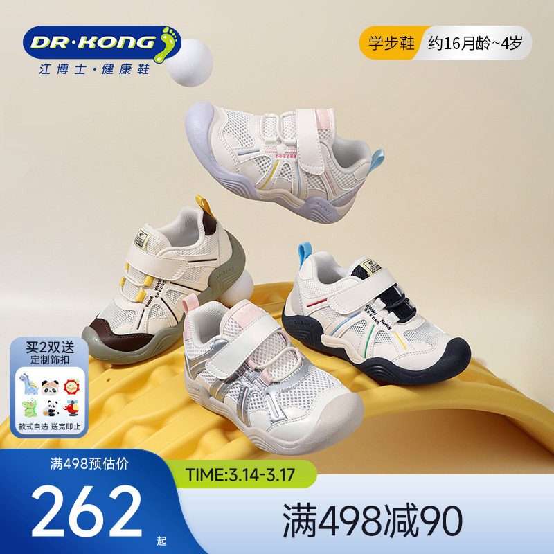 Dr.Kong江博士童鞋幼儿2026春魔术贴网布透气男女儿童宝宝