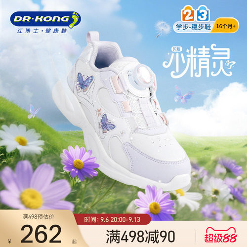 江博士女童鞋儿童舒适运动鞋轻便