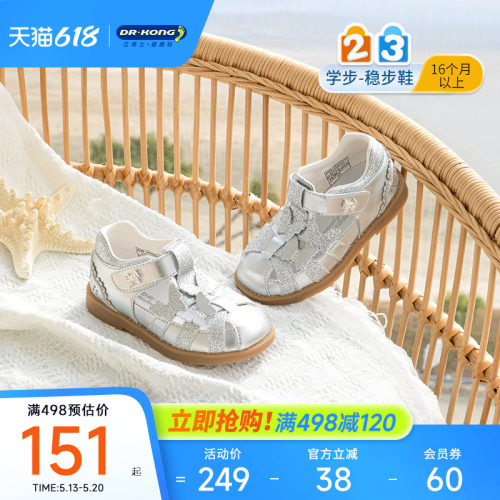 江博士童鞋夏季女宝宝学步凉鞋