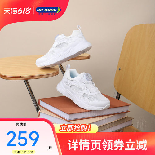 江博士童鞋透气儿童学步运动鞋