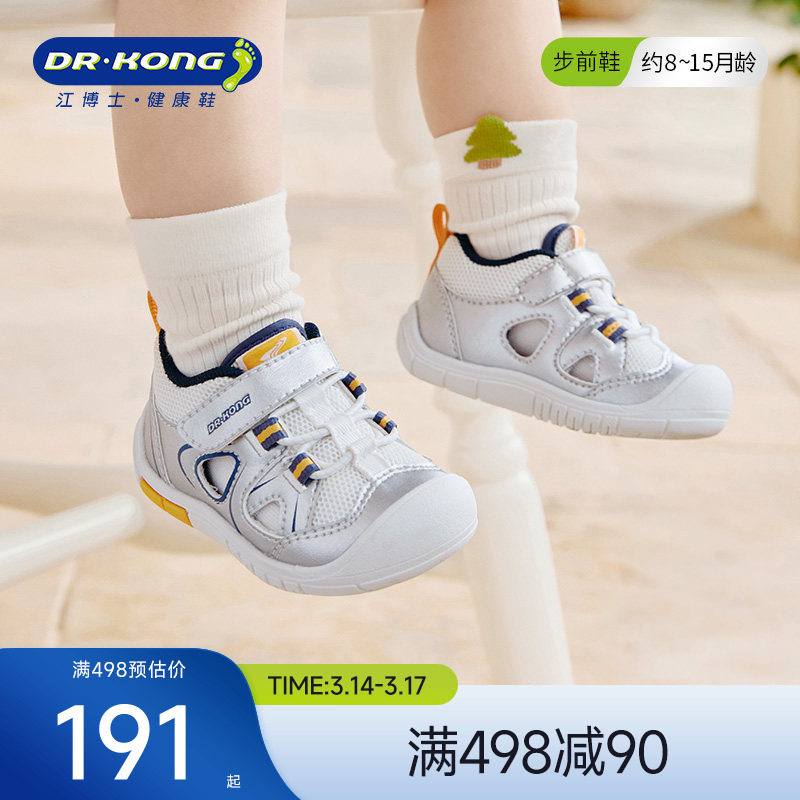 Dr.Kong����ʿͯЬ���ı��׳����ο�͸����Ů����Ӥ����ǰЬ���� 186Ԫ