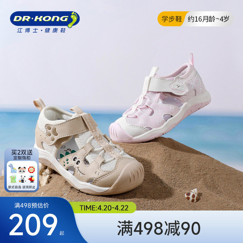Dr.Kong江博士童鞋2026夏魔术贴轻便运动学步鞋女童可爱透气凉鞋