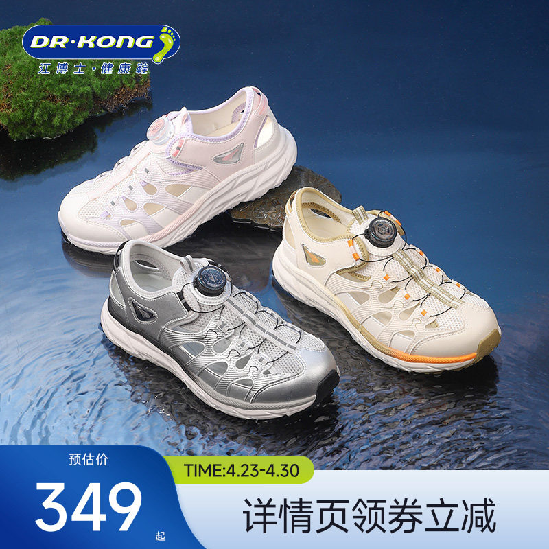 Dr.Kong江博士童鞋透气2026新款旋钮扣大童男女儿童凉鞋户外夏季