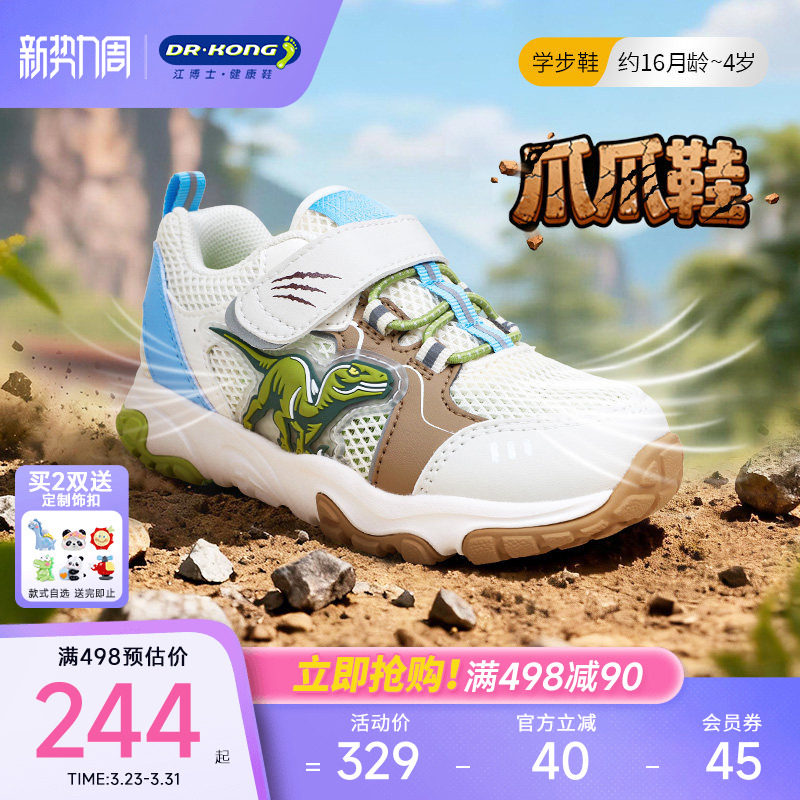 Dr.Kong江博士童鞋2026春季新款运动透气魔术贴男宝宝儿童
