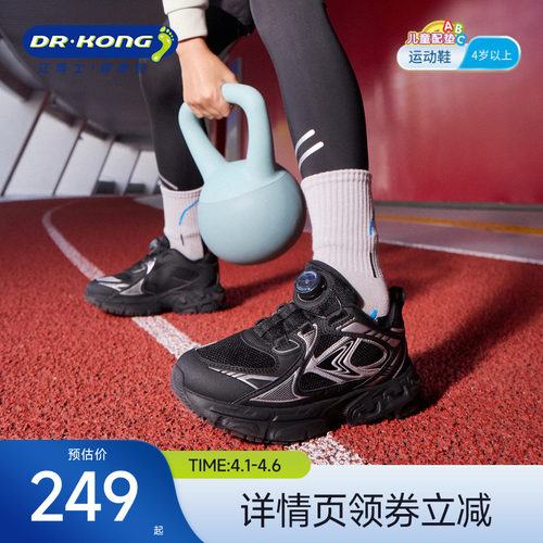 江博士童鞋秋男女儿童休闲运动鞋