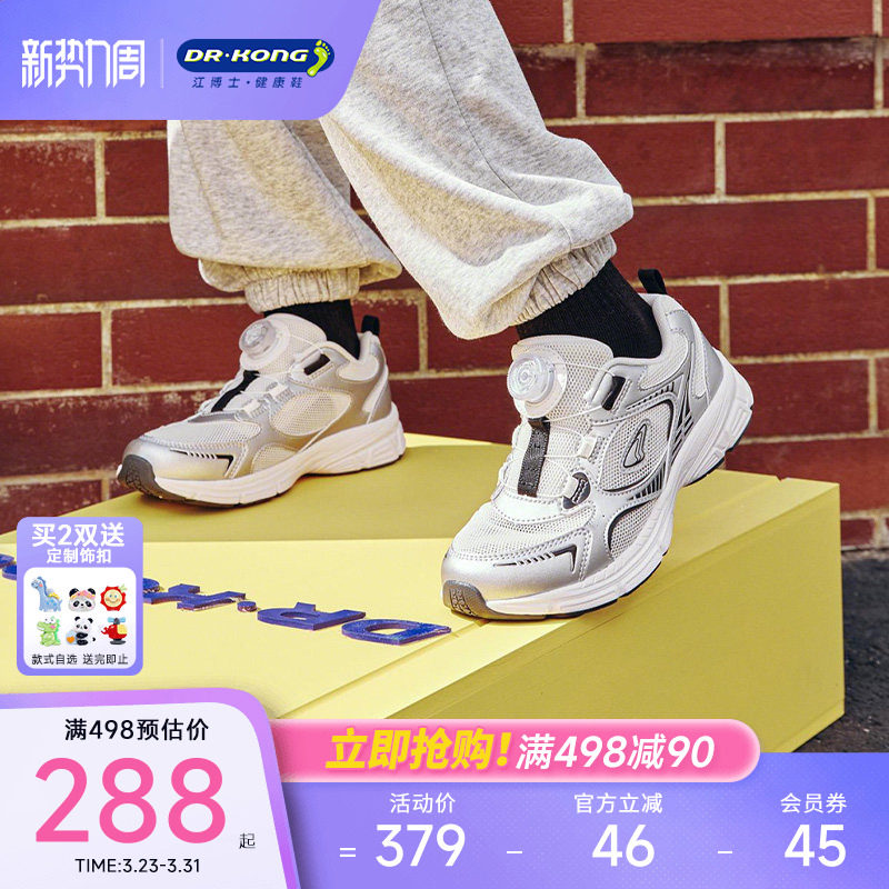 Dr.Kong江博士童鞋2026春新款透气旋钮扣男女舒适儿童运动